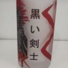 Chopp Berserk