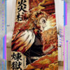 Manta Polar Demon Slayer, Rengoku - Preventa